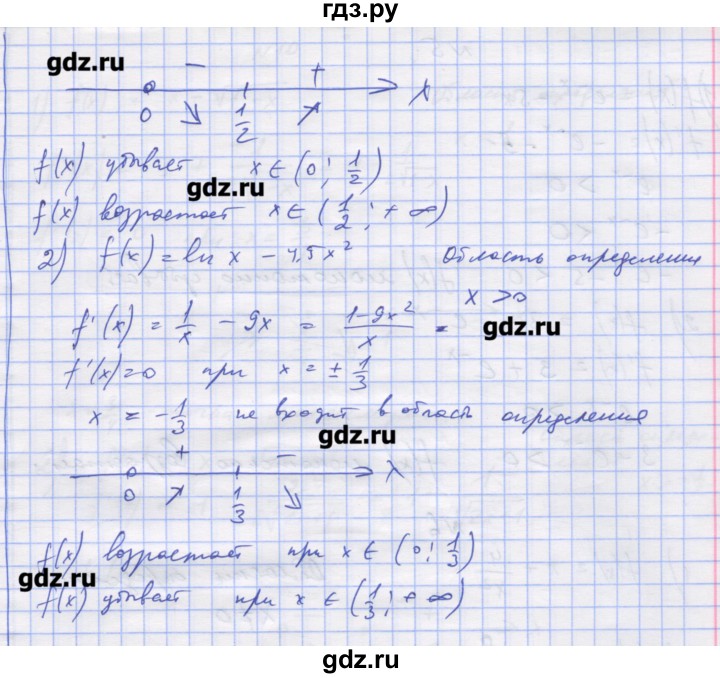 ГДЗ по алгебре 11 класс Шабунин дидактические материалы Базовый уровень глава 9 / подготовка  к экзамену - 3, Решебник