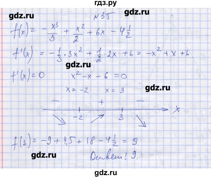 ГДЗ по алгебре 11 класс Шабунин дидактические материалы Базовый уровень глава 9 / подготовка  к экзамену - 35, Решебник