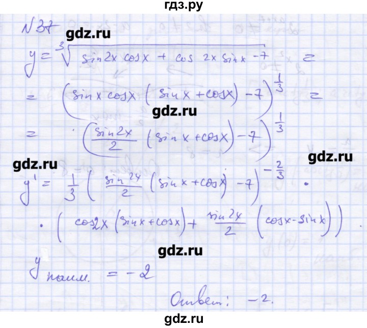 ГДЗ по алгебре 11 класс Шабунин дидактические материалы Базовый уровень глава 9 / подготовка  к экзамену - 37, Решебник