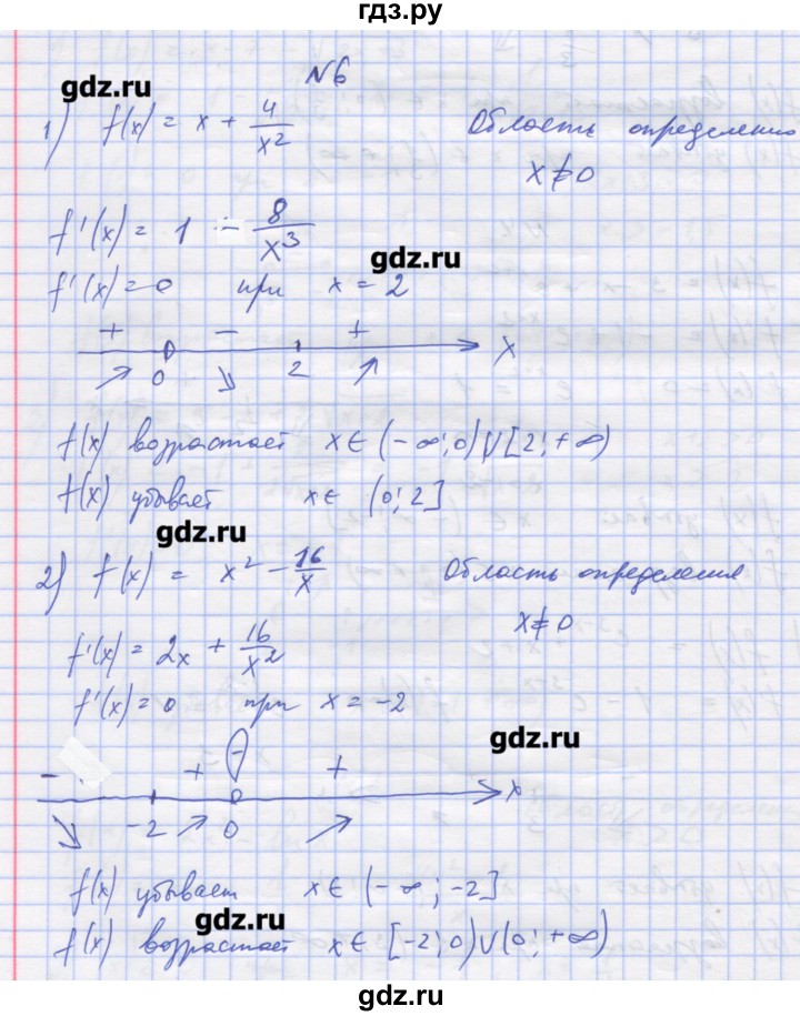 ГДЗ по алгебре 11 класс Шабунин дидактические материалы Базовый уровень глава 9 / подготовка  к экзамену - 6, Решебник