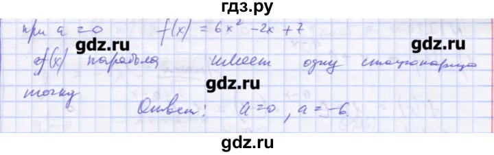 ГДЗ по алгебре 11 класс Шабунин дидактические материалы (Алимов) Базовый уровень глава 9 / подготовка  к экзамену - 9, Решебник