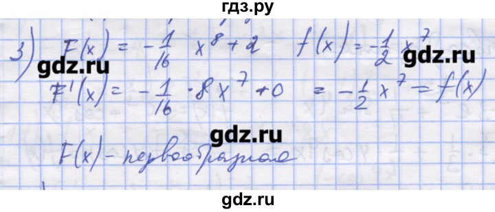 ГДЗ по алгебре 11 класс Шабунин дидактические материалы Базовый уровень глава 10 / § 54 / вариант 1 - 3, Решебник