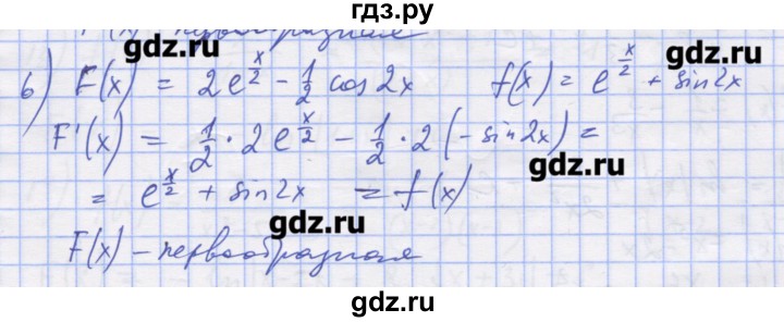 ГДЗ по алгебре 11 класс Шабунин дидактические материалы Базовый уровень глава 10 / § 54 / вариант 1 - 6, Решебник