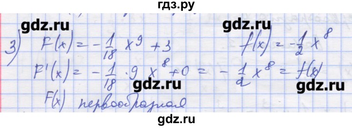 ГДЗ по алгебре 11 класс Шабунин дидактические материалы Базовый уровень глава 10 / § 54 / вариант 2 - 3, Решебник