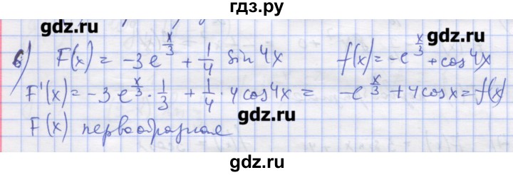 ГДЗ по алгебре 11 класс Шабунин дидактические материалы Базовый уровень глава 10 / § 54 / вариант 2 - 6, Решебник