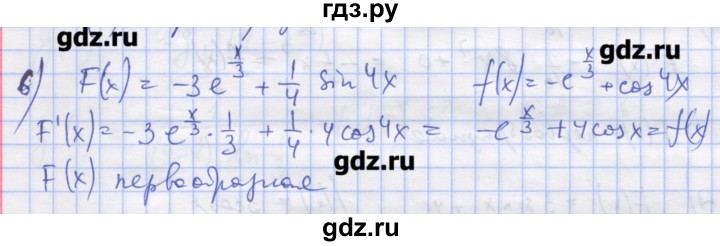 ГДЗ по алгебре 11 класс Шабунин дидактические материалы (Алимов) Базовый уровень глава 10 / § 54 / вариант 2 - 6, Решебник