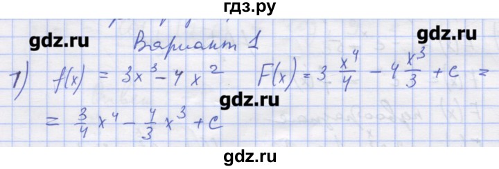 ГДЗ по алгебре 11 класс Шабунин дидактические материалы Базовый уровень глава 10 / § 55 / вариант 1 - 1, Решебник