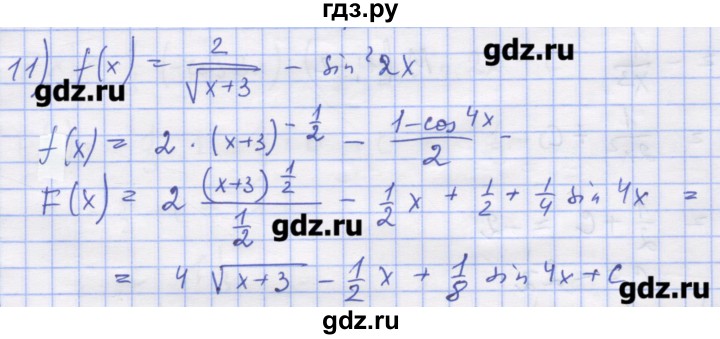 ГДЗ по алгебре 11 класс Шабунин дидактические материалы Базовый уровень глава 10 / § 55 / вариант 1 - 11, Решебник