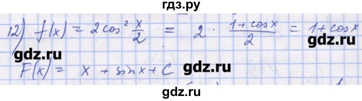 ГДЗ по алгебре 11 класс Шабунин дидактические материалы Базовый уровень глава 10 / § 55 / вариант 1 - 12, Решебник