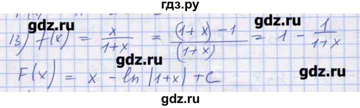ГДЗ по алгебре 11 класс Шабунин дидактические материалы Базовый уровень глава 10 / § 55 / вариант 1 - 13, Решебник