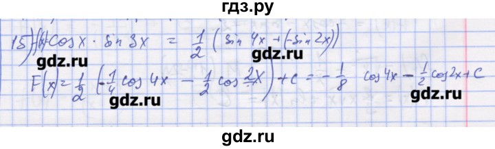 ГДЗ по алгебре 11 класс Шабунин дидактические материалы Базовый уровень глава 10 / § 55 / вариант 1 - 15, Решебник