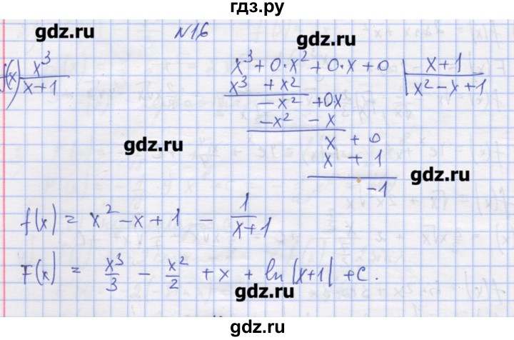 ГДЗ по алгебре 11 класс Шабунин дидактические материалы Базовый уровень глава 10 / § 55 / вариант 1 - 16, Решебник