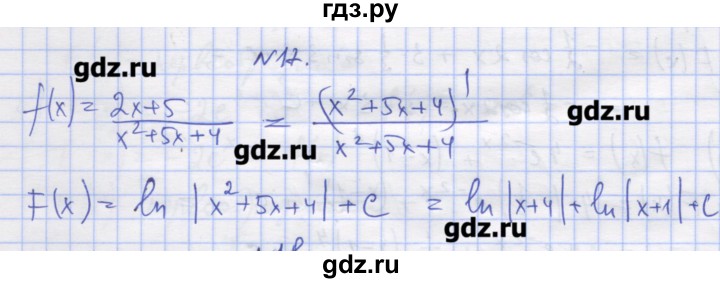 ГДЗ по алгебре 11 класс Шабунин дидактические материалы Базовый уровень глава 10 / § 55 / вариант 1 - 17, Решебник