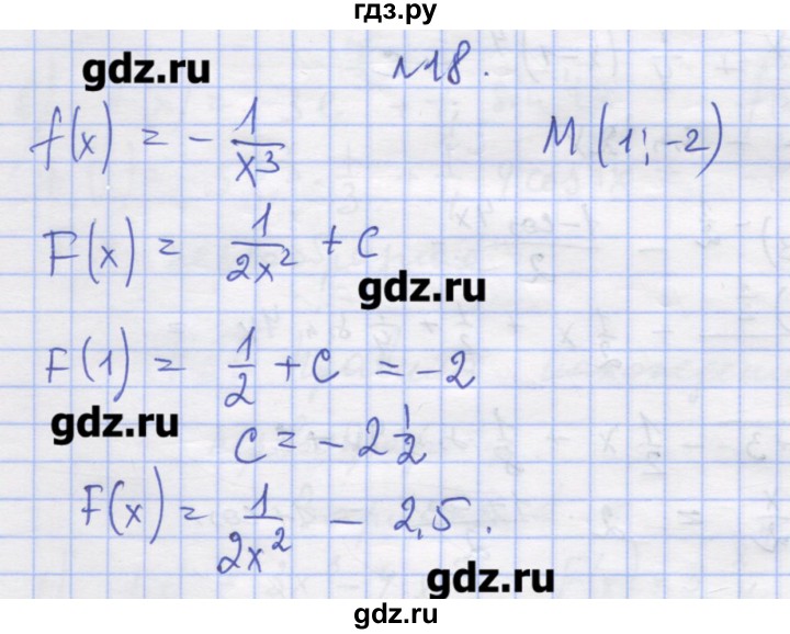 ГДЗ по алгебре 11 класс Шабунин дидактические материалы Базовый уровень глава 10 / § 55 / вариант 1 - 18, Решебник