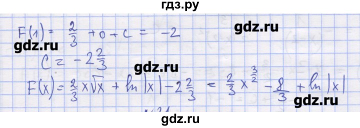 ГДЗ по алгебре 11 класс Шабунин дидактические материалы Базовый уровень глава 10 / § 55 / вариант 1 - 20, Решебник