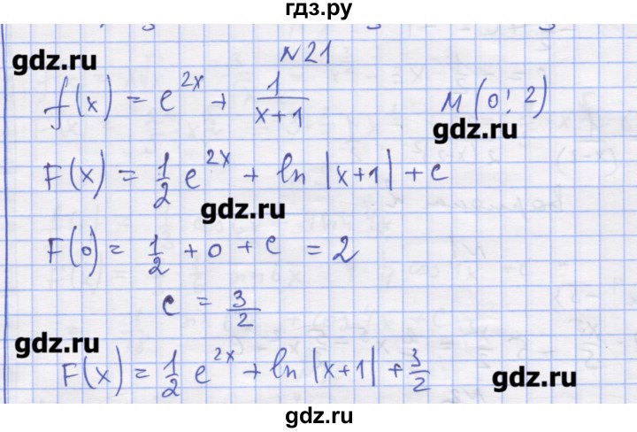 ГДЗ по алгебре 11 класс Шабунин дидактические материалы Базовый уровень глава 10 / § 55 / вариант 1 - 21, Решебник