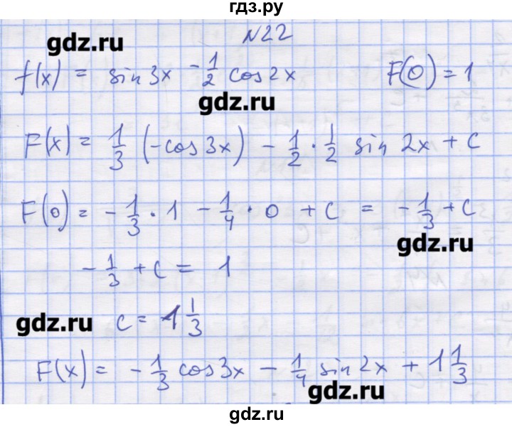 ГДЗ по алгебре 11 класс Шабунин дидактические материалы Базовый уровень глава 10 / § 55 / вариант 1 - 22, Решебник