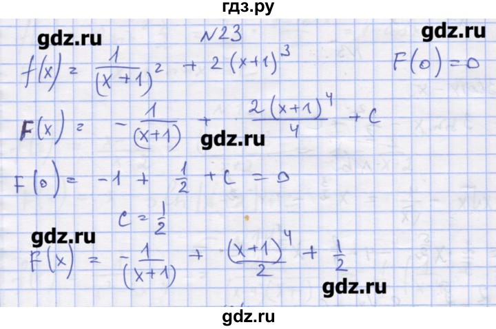 ГДЗ по алгебре 11 класс Шабунин дидактические материалы Базовый уровень глава 10 / § 55 / вариант 1 - 23, Решебник