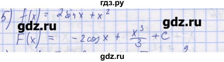 ГДЗ по алгебре 11 класс Шабунин дидактические материалы Базовый уровень глава 10 / § 55 / вариант 1 - 5, Решебник