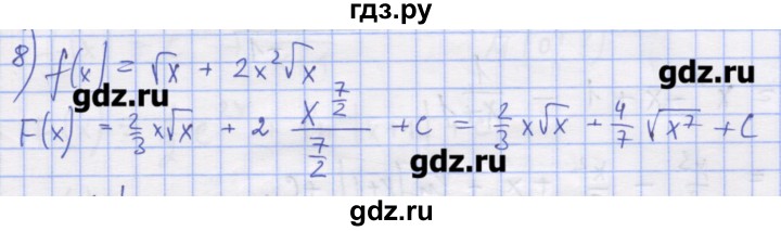 ГДЗ по алгебре 11 класс Шабунин дидактические материалы Базовый уровень глава 10 / § 55 / вариант 1 - 8, Решебник