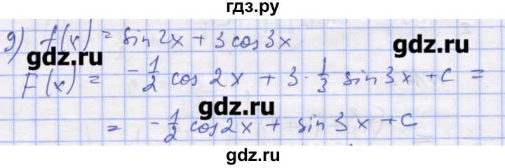 ГДЗ по алгебре 11 класс Шабунин дидактические материалы Базовый уровень глава 10 / § 55 / вариант 1 - 9, Решебник