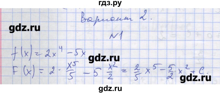 ГДЗ по алгебре 11 класс Шабунин дидактические материалы Базовый уровень глава 10 / § 55 / вариант 2 - 1, Решебник