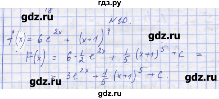 ГДЗ по алгебре 11 класс Шабунин дидактические материалы Базовый уровень глава 10 / § 55 / вариант 2 - 10, Решебник
