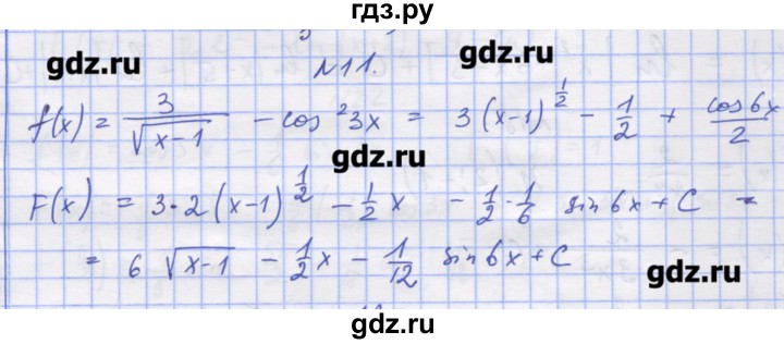 ГДЗ по алгебре 11 класс Шабунин дидактические материалы Базовый уровень глава 10 / § 55 / вариант 2 - 11, Решебник