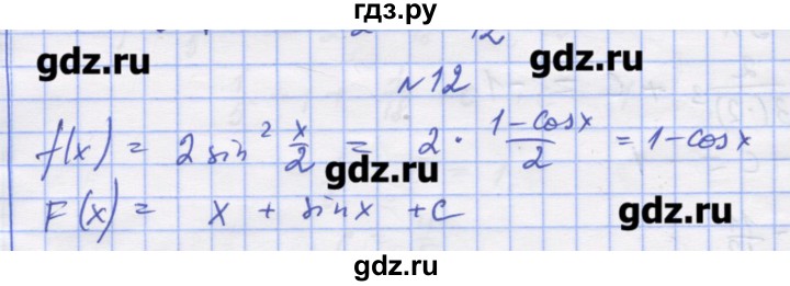 ГДЗ по алгебре 11 класс Шабунин дидактические материалы Базовый уровень глава 10 / § 55 / вариант 2 - 12, Решебник