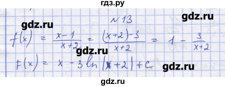 ГДЗ по алгебре 11 класс Шабунин дидактические материалы Базовый уровень глава 10 / § 55 / вариант 2 - 13, Решебник
