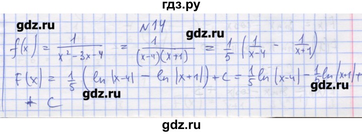 ГДЗ по алгебре 11 класс Шабунин дидактические материалы Базовый уровень глава 10 / § 55 / вариант 2 - 14, Решебник
