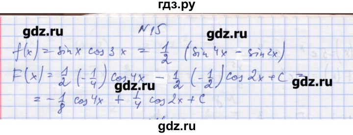 ГДЗ по алгебре 11 класс Шабунин дидактические материалы Базовый уровень глава 10 / § 55 / вариант 2 - 15, Решебник