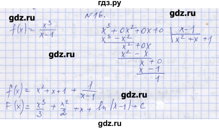 ГДЗ по алгебре 11 класс Шабунин дидактические материалы Базовый уровень глава 10 / § 55 / вариант 2 - 16, Решебник