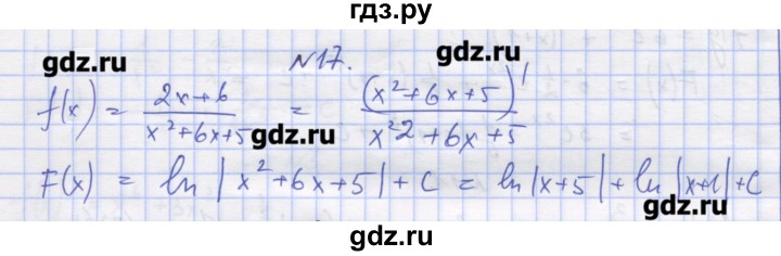 ГДЗ по алгебре 11 класс Шабунин дидактические материалы Базовый уровень глава 10 / § 55 / вариант 2 - 17, Решебник