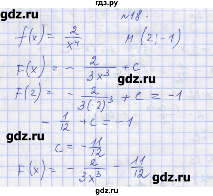 ГДЗ по алгебре 11 класс Шабунин дидактические материалы Базовый уровень глава 10 / § 55 / вариант 2 - 18, Решебник