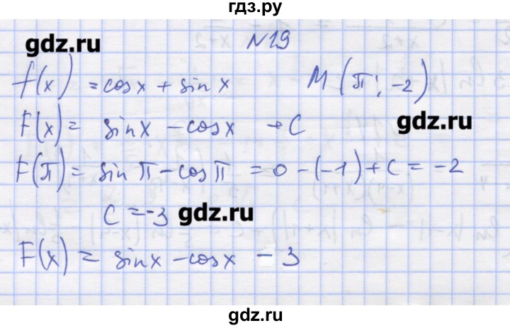 ГДЗ по алгебре 11 класс Шабунин дидактические материалы Базовый уровень глава 10 / § 55 / вариант 2 - 19, Решебник