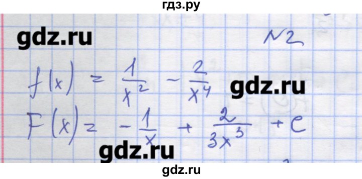 ГДЗ по алгебре 11 класс Шабунин дидактические материалы Базовый уровень глава 10 / § 55 / вариант 2 - 2, Решебник