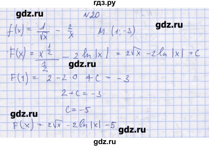 ГДЗ по алгебре 11 класс Шабунин дидактические материалы Базовый уровень глава 10 / § 55 / вариант 2 - 20, Решебник