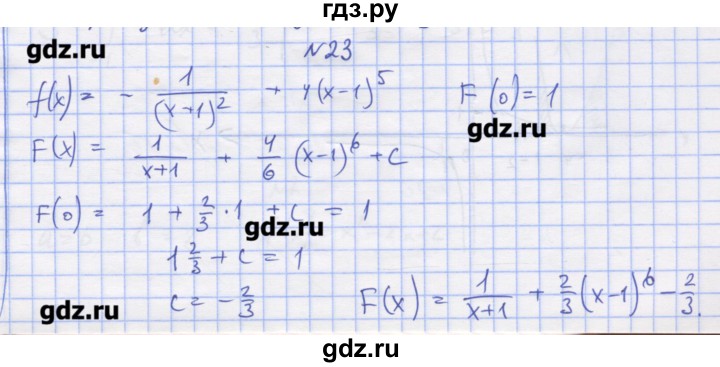 ГДЗ по алгебре 11 класс Шабунин дидактические материалы Базовый уровень глава 10 / § 55 / вариант 2 - 23, Решебник