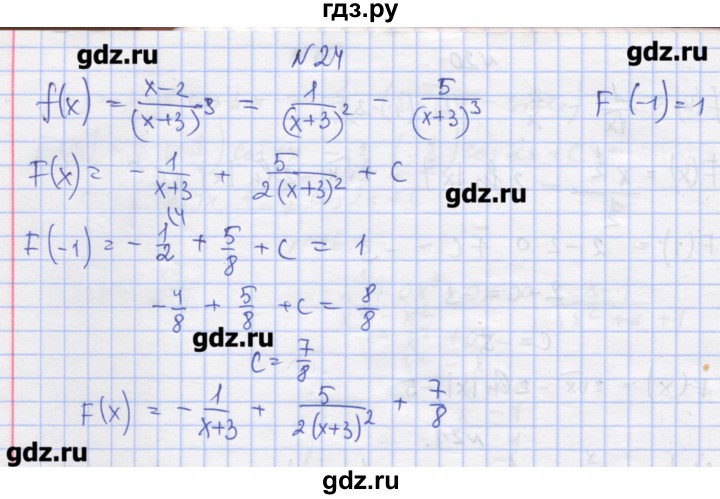 ГДЗ по алгебре 11 класс Шабунин дидактические материалы Базовый уровень глава 10 / § 55 / вариант 2 - 24, Решебник