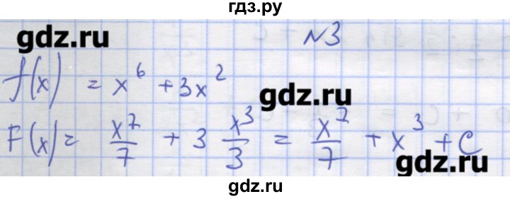 ГДЗ по алгебре 11 класс Шабунин дидактические материалы Базовый уровень глава 10 / § 55 / вариант 2 - 3, Решебник