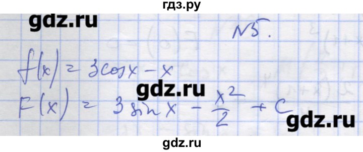 ГДЗ по алгебре 11 класс Шабунин дидактические материалы Базовый уровень глава 10 / § 55 / вариант 2 - 5, Решебник