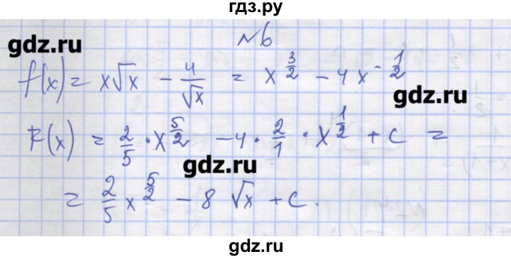 ГДЗ по алгебре 11 класс Шабунин дидактические материалы Базовый уровень глава 10 / § 55 / вариант 2 - 6, Решебник