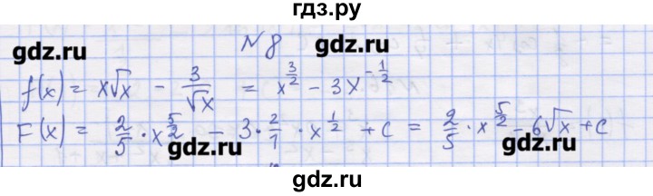 ГДЗ по алгебре 11 класс Шабунин дидактические материалы Базовый уровень глава 10 / § 55 / вариант 2 - 8, Решебник