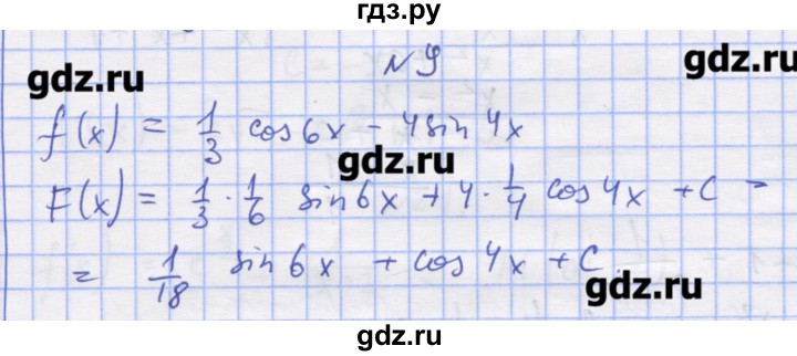 ГДЗ по алгебре 11 класс Шабунин дидактические материалы Базовый уровень глава 10 / § 55 / вариант 2 - 9, Решебник