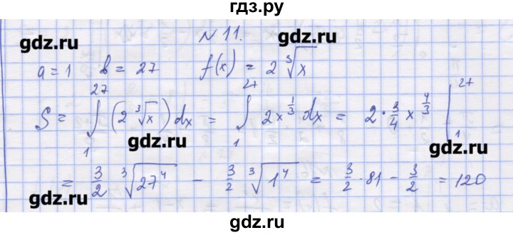 ГДЗ по алгебре 11 класс Шабунин дидактические материалы Базовый уровень глава 10 / § 56 / вариант 1 - 11, Решебник