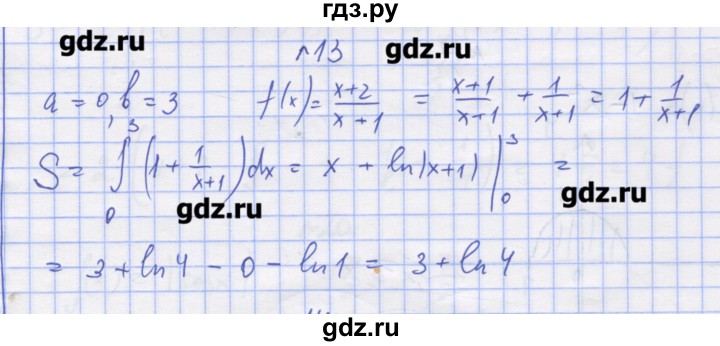 ГДЗ по алгебре 11 класс Шабунин дидактические материалы Базовый уровень глава 10 / § 56 / вариант 1 - 13, Решебник