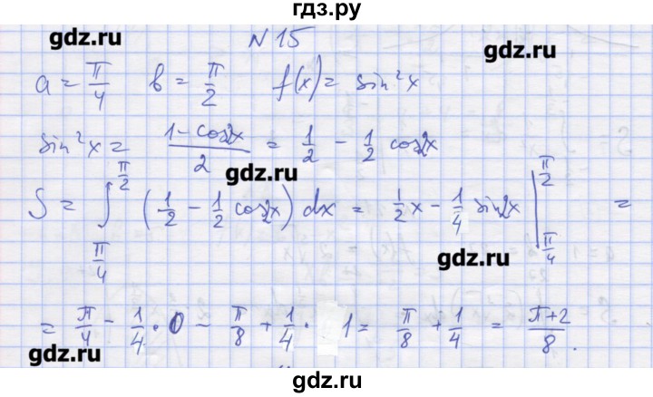 ГДЗ по алгебре 11 класс Шабунин дидактические материалы Базовый уровень глава 10 / § 56 / вариант 1 - 15, Решебник