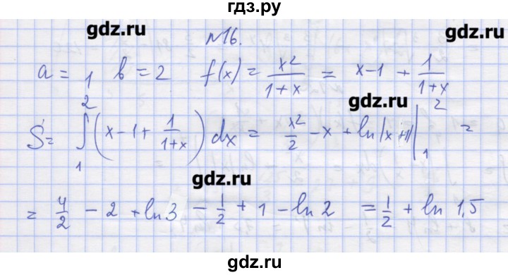 ГДЗ по алгебре 11 класс Шабунин дидактические материалы Базовый уровень глава 10 / § 56 / вариант 1 - 16, Решебник