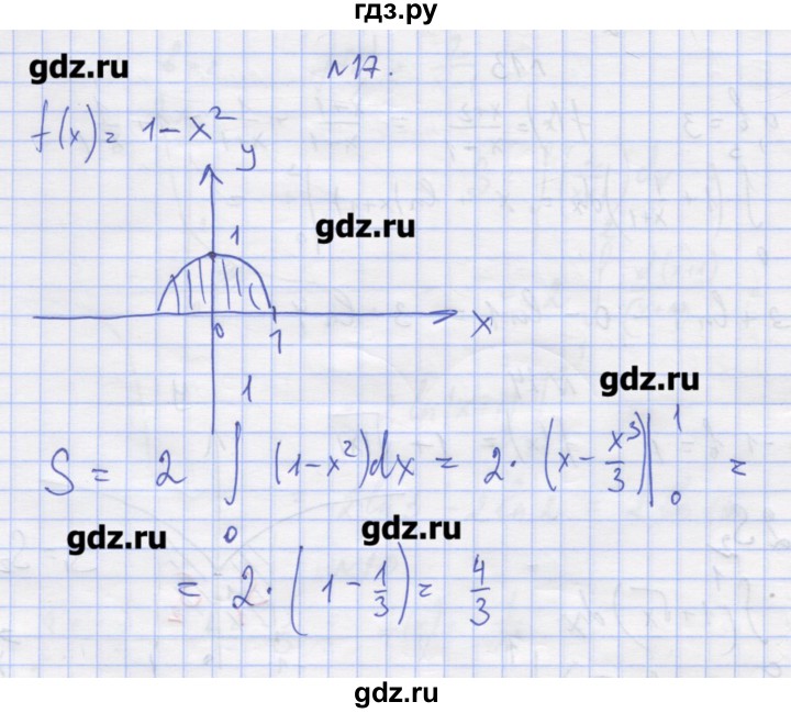 ГДЗ по алгебре 11 класс Шабунин дидактические материалы Базовый уровень глава 10 / § 56 / вариант 1 - 17, Решебник